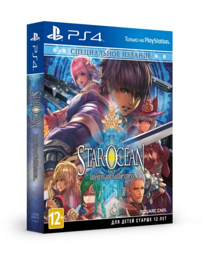Star Ocean V: Integrity and Faithlessness Специальное издание (PS4) 