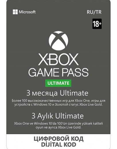 Подписка Xbox Game Pass Ultimate на 3 месяца 