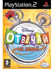 Disney «Отвечай – не зевай!» + 4 Buzz-контроллера (PS2)