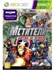 Marvel Мстители: Битва за Землю (для Kinect) (Xbox 360)