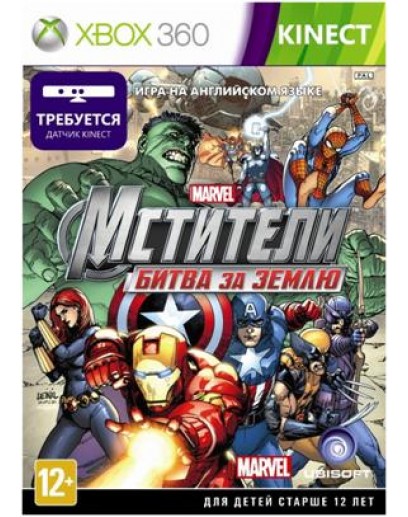 Marvel Мстители: Битва за Землю (для Kinect) (Xbox 360) 