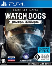 Watch Dogs. Полное издание (русская версия) (PS4)