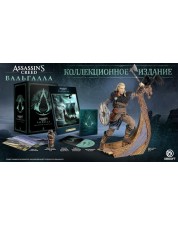 Assassin's Creed: Valhalla (Вальгалла) Collectors Edition (Издание без игрового диска)