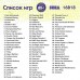Игровой картридж для Sega Сборник 82 в 1 (Action) 