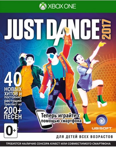 Just Dance 2017 (для Kinect 2.0) (Xbox One) 