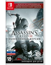 Assassin's Creed III Обновленная версия (Nintendo Switch)