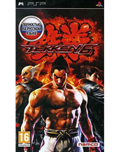 Tekken 6 (русская версия) (PSP) 