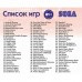 Игровой картридж для Sega Сборник 81 в 1 (Killer) 