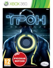 Трон: Эволюция (русская версия) (Xbox 360 / One / Series)