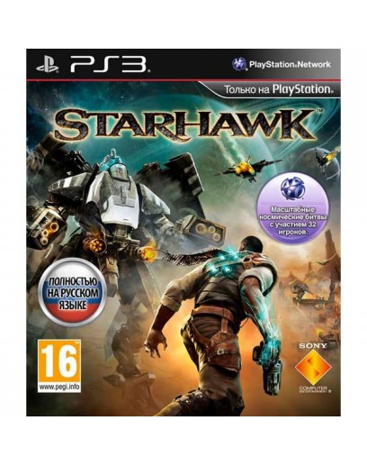 Starhawk (PS3) 