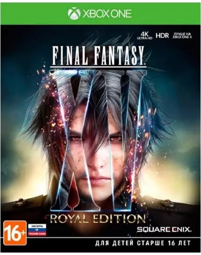 Final Fantasy XV. Royale Edition (русские субтитры) (Xbox One / Series) 