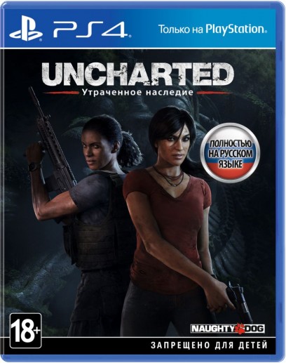 Uncharted: Утраченное наследие (PS4) 