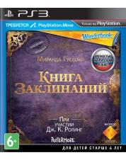 Wonderbook: Book of Spells (Книга Заклинаний) (русская версия) (PS3)