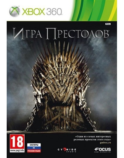Игра престолов (Xbox 360) 