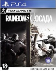 Tom Clancy's Rainbow Six: Осада (PS4)