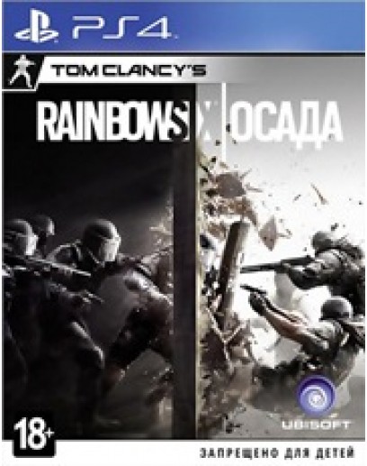 Tom Clancy's Rainbow Six: Осада (PS4) 
