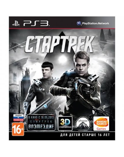 Стартрек (Star Trek) (русские субтитры) (PS3) 