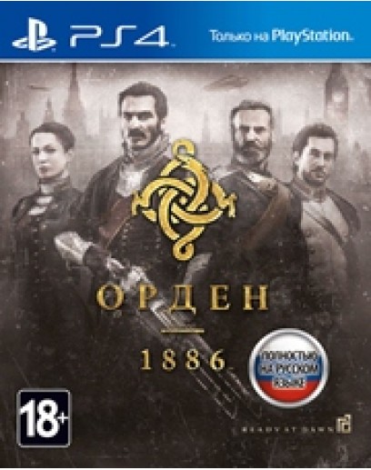 Орден 1886 (русская версия) (PS4) 