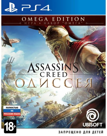 Assassin’s Creed: Одиссея Omega Edition (русская версия) (PS4) 