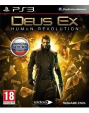 Deus Ex: Human Revolution (русская версия) (PS3)