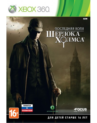 Последняя воля Шерлока Холмса (Xbox 360) 