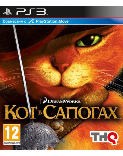 Кот в сапогах (PS3) 