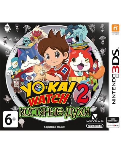 Yo-Kai Watch 2: Костяные духи (русские субтитры) (3DS) 