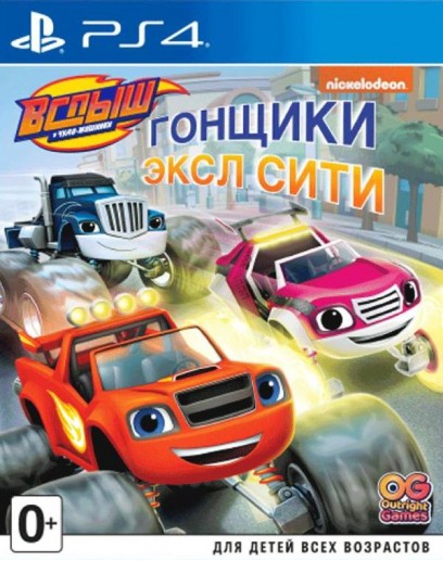 Вспыш и чудо-машинки: Гонщики Эксл Сити (русская версия) (PS4 / PS5) 