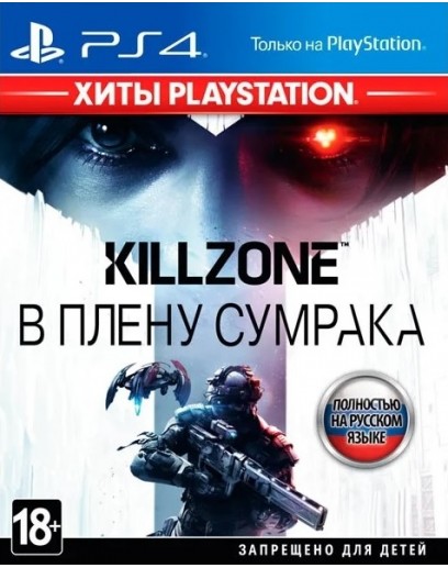 Killzone: В плену сумрака (PS4) 