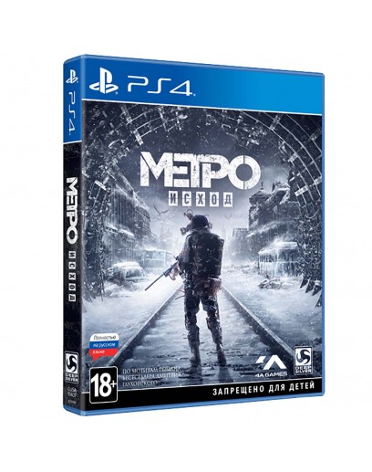 Метро: Исход (русская версия) (PS4) 