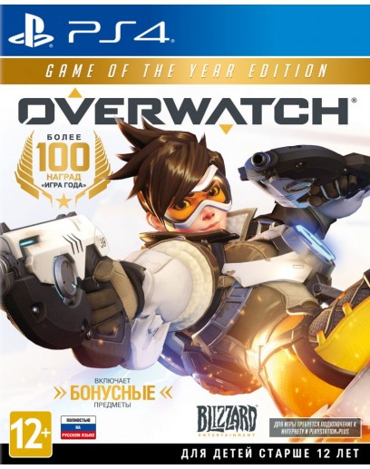 Overwatch Game of the Year Edition (русская версия) (PS4) 