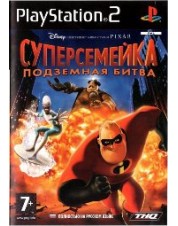 Disney's Pixar Суперсемейка: Подземная Битва (PS2)