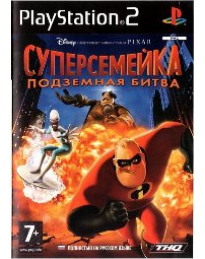 Disney's Pixar Суперсемейка: Подземная Битва (PS2) 