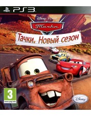 Disney / Pixar Тачки. Новый Сезон (PS3)