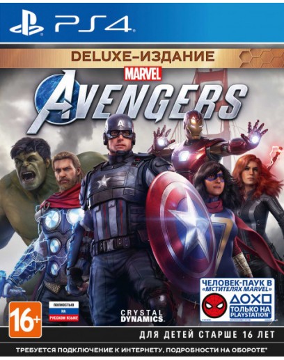 Мстители Marvel Издание Deluxe (русская версия) (PS4) 