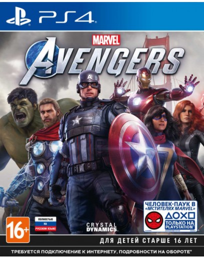 Мстители Marvel (русская версия) (PS4) 