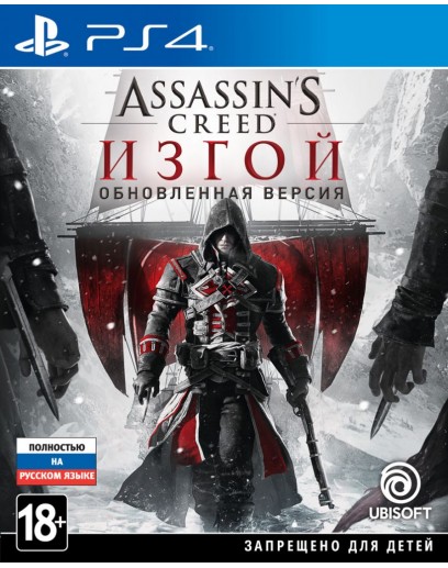 Assassin’s Creed: Изгой. Обновленная версия (PS4) 