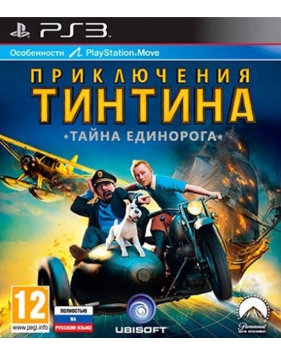 Приключения Тинтина: Тайна Единорога (с поддержкой Move) (русская версия) (PS3) 