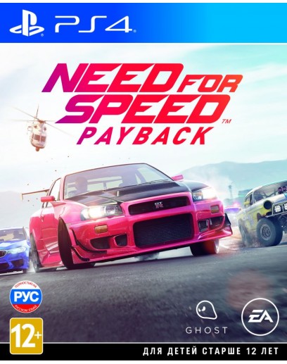Need for Speed Payback (русская версия) (PS4) 