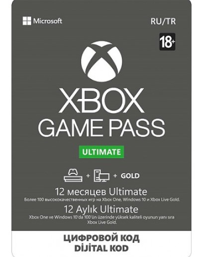 Подписка Xbox Game Pass Ultimate на 12 месяцев 
