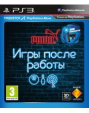 Игры после работы (с поддержкой PS Move) (с поддержкой 3D) (Pусская версия) (PS3)