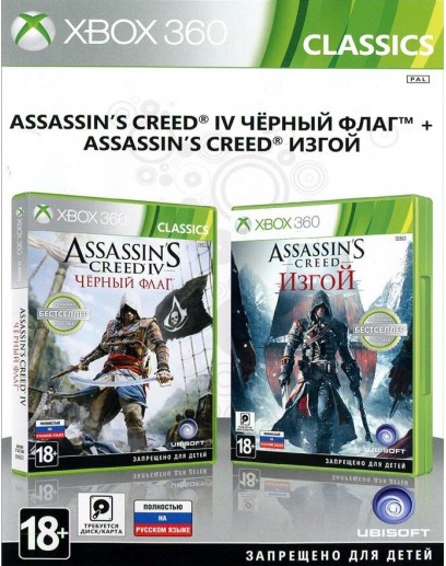 Assassin's Creed 4 (IV): Черный флаг + Assassin's Creed: Изгой (русская версия) (Xbox 360 / One / Series) 