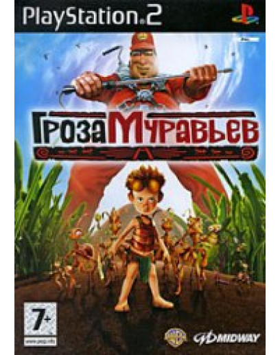 Гроза Муравьев (PS2) 