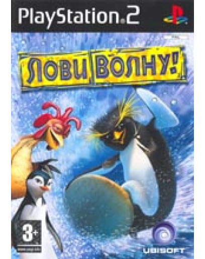 Surf's Up (Лови волну) руководство на русском (PS2) 