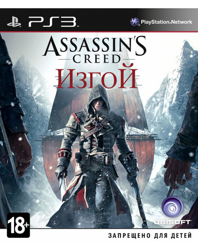Assassin's Creed: Изгой (русская версия) (PS3) 