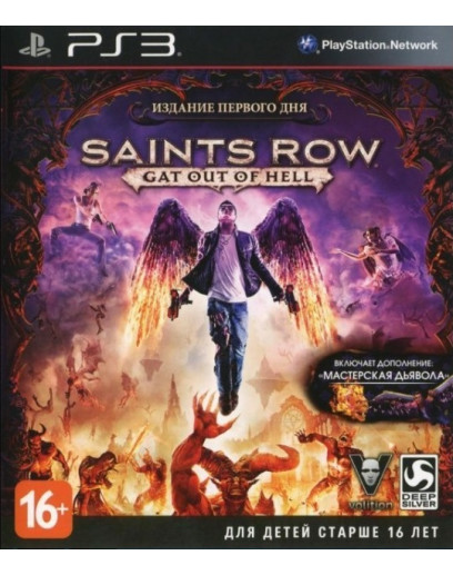 Saints Row: Gat Out of Hell (русские субтитры) (PS3) 