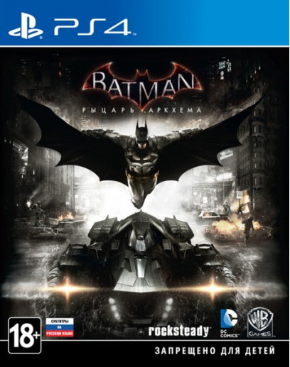 Batman: Рыцарь Аркхема (PS4) 